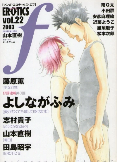 Cover of Vol. 22