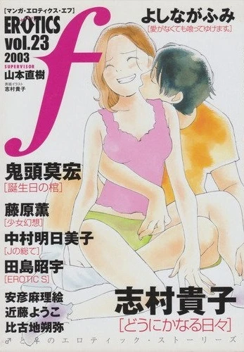 Cover of Vol. 23