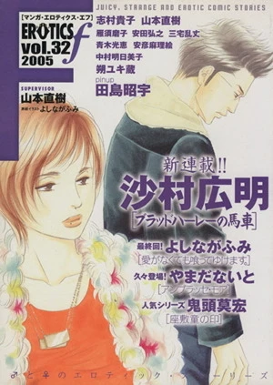 Cover of Vol. 32