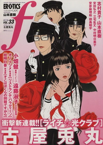 Cover of Vol. 33