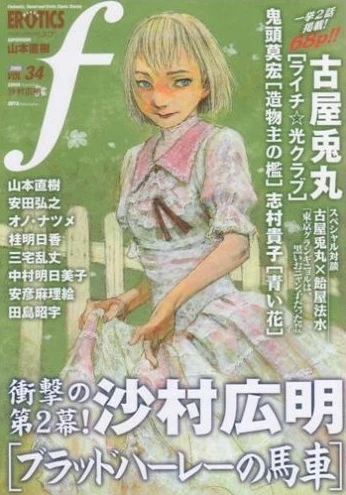 Cover of Vol. 34