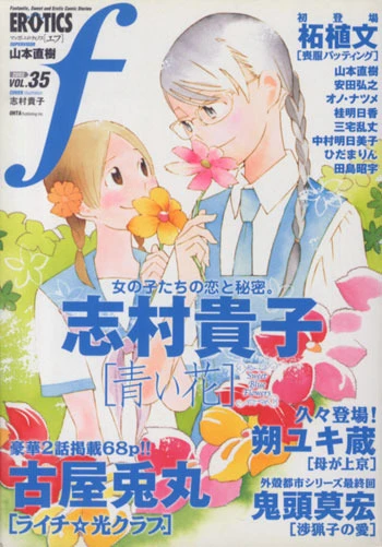 Cover of Vol. 35