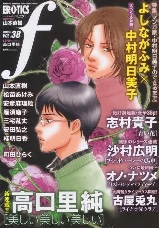 Cover of Vol. 38
