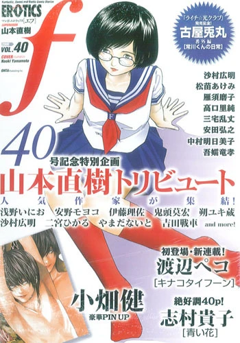 Cover of Vol. 40