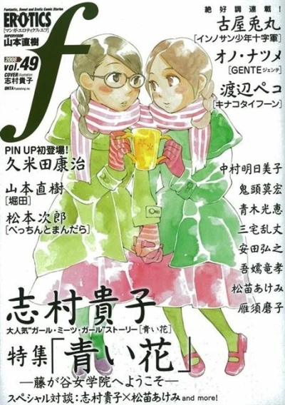 Cover of Vol. 49