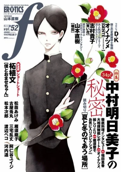 Cover of Vol. 52