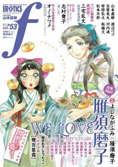 Cover of Vol. 53