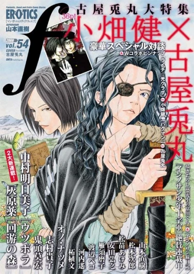 Cover of Vol. 54