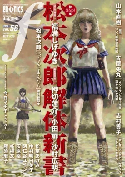 Cover of Vol. 56