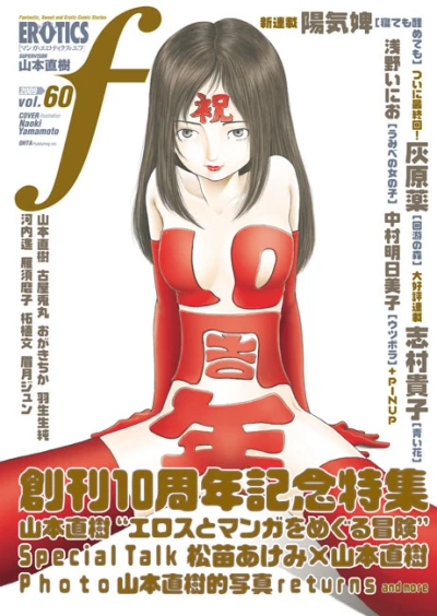 Cover of Vol. 60