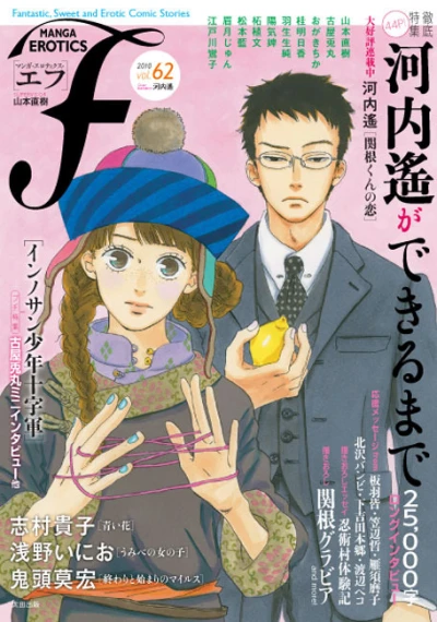 Cover of Vol. 62