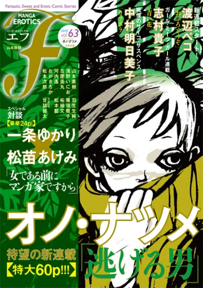 Cover of Vol. 63