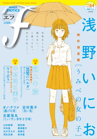 Cover of Vol. 64