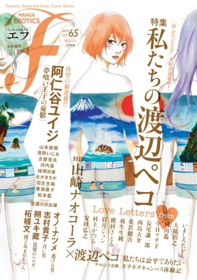 Cover of Vol. 65