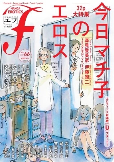 Cover of Vol. 66
