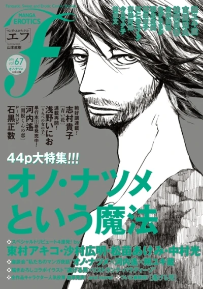 Cover of Vol. 67