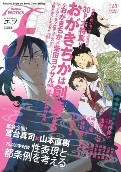 Cover of Vol. 68