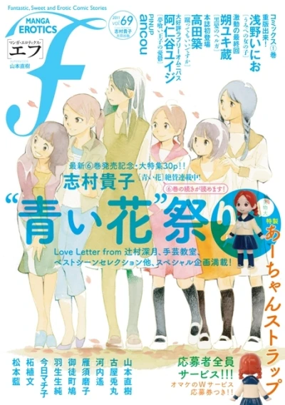 Cover of Vol. 69