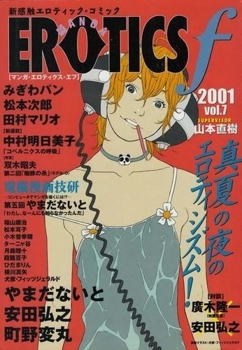 Cover of Vol. 7