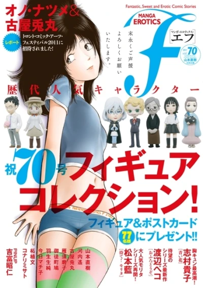 Cover of Vol. 70