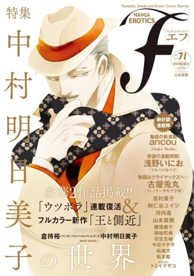 Cover of Vol. 71