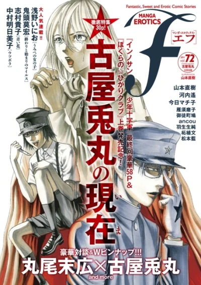 Cover of Vol. 72