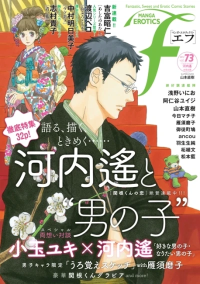 Cover of Vol. 73