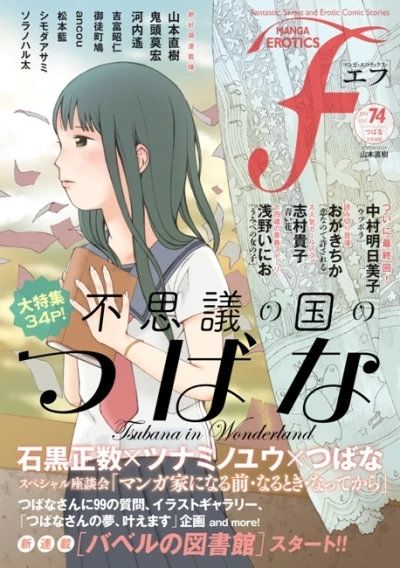 Cover of Vol. 74
