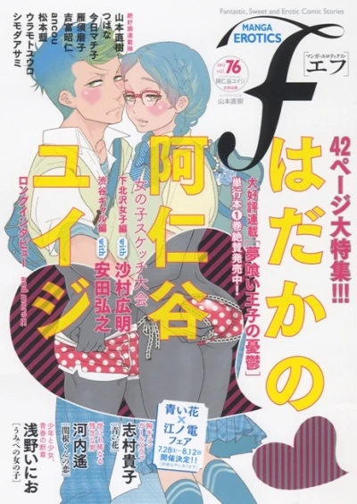 Cover of Vol. 76