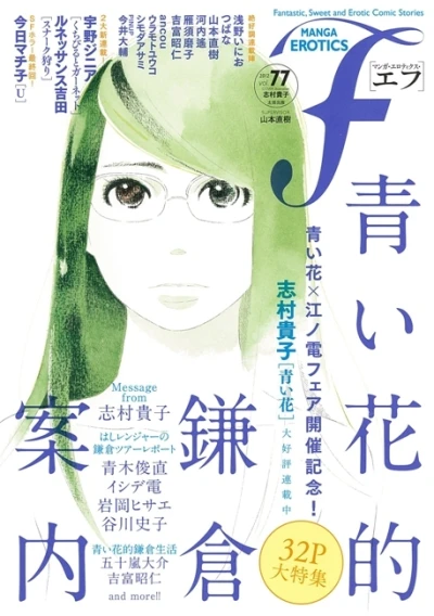 Cover of Vol. 77