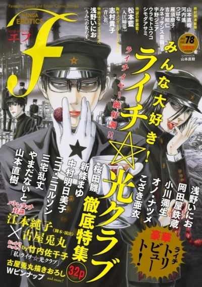 Cover of Vol. 78