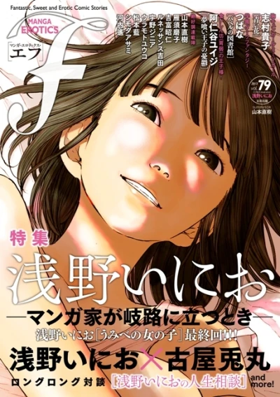 Cover of Vol. 79