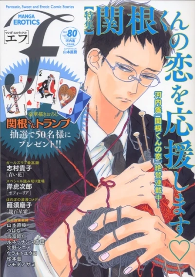 Cover of Vol. 80