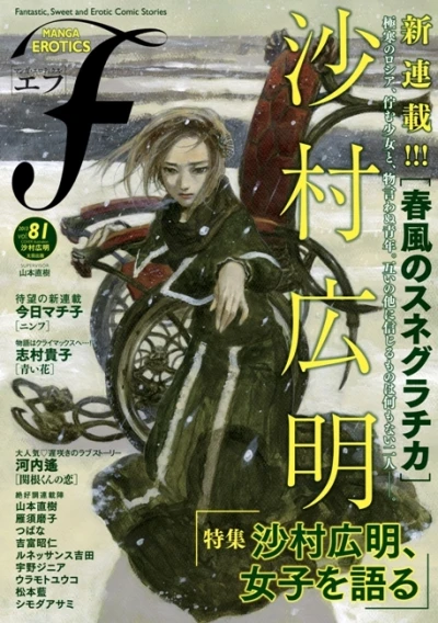 Cover of Vol. 81