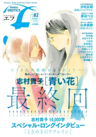 Cover of Vol. 82