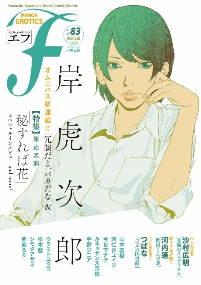 Cover of Vol. 83