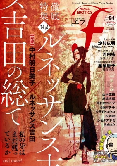Cover of Vol. 84