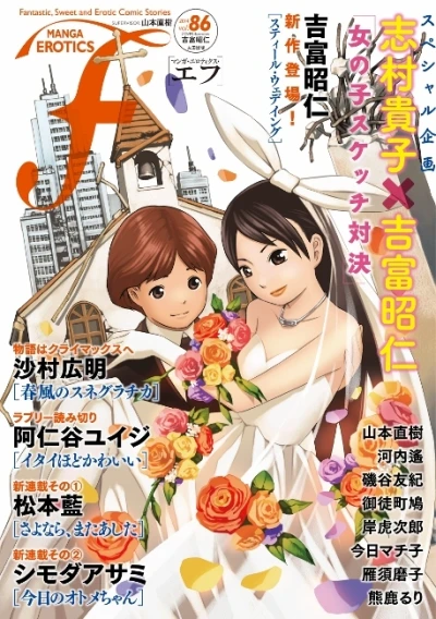Cover of Vol. 86