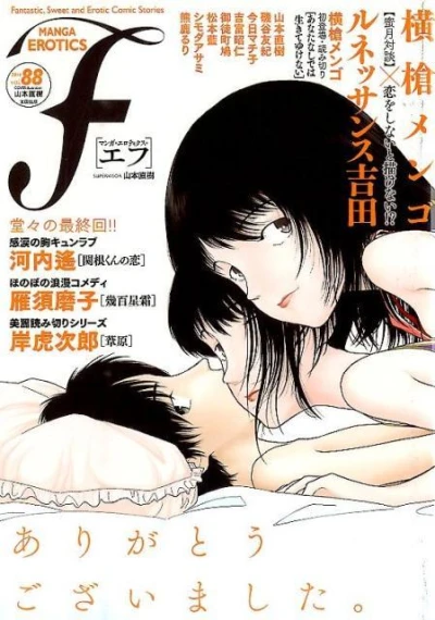 Cover of Vol. 88