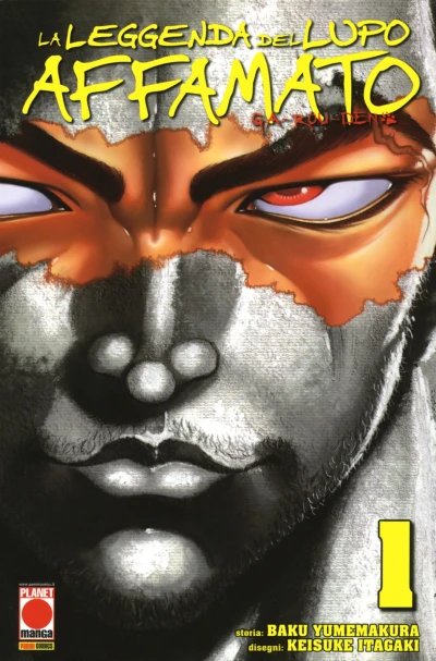 Cover of Garouden 1 - La leggenda del lupo affamato