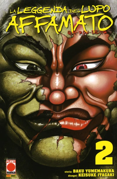 Cover of Garouden 2 - La leggenda del lupo affamato