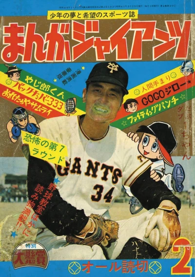 Cover of Issue #196602