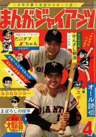 Cover of Issue #196604