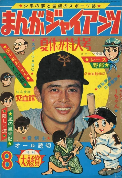 Cover of Issue #196608