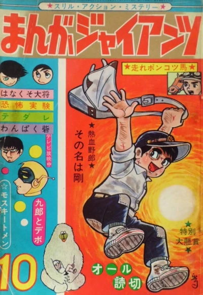 Cover of Issue #196610