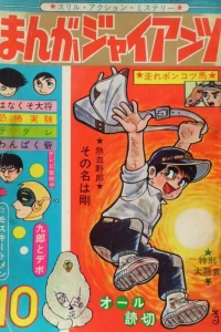 Issue #196610