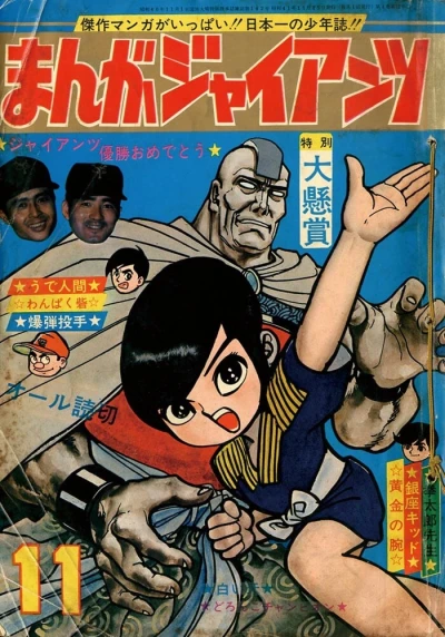 Cover of Issue #196611