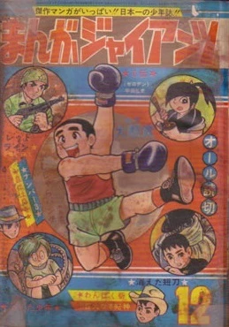 Cover of Issue #196612