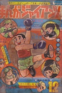 Issue #196612