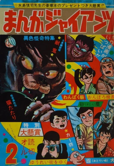 Cover of Issue #196702